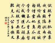 六日春容歸漢苑,千年桃樹倚天風 詩詞名句