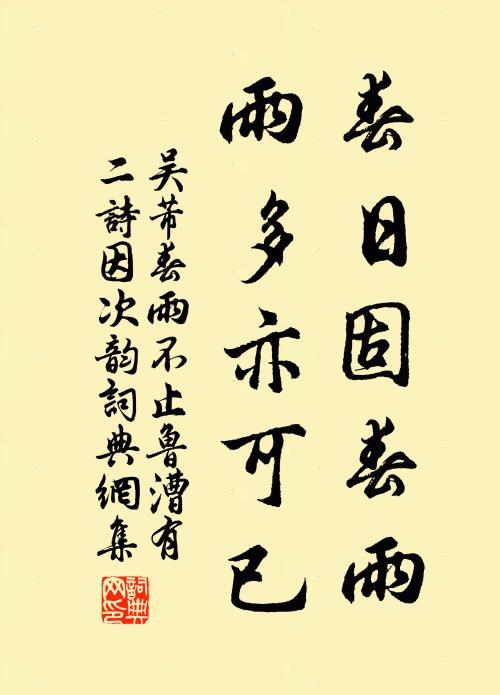 舊聞李衡奴，此策疑可學 詩詞名句