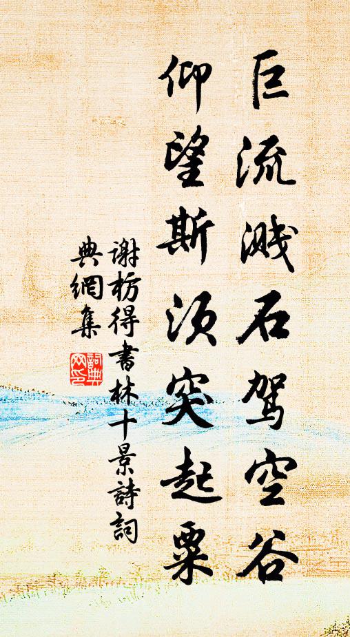 比翼鳥，連理枝 詩詞名句