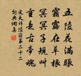 聖人之為國也,觀俗立法則治,察國事本則宜。 詩詞名句