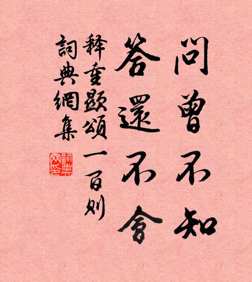 驟雨相繼作，奔電仍交馳 詩詞名句