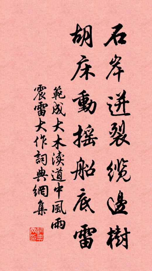 天地大父母,榮枯均厚施 詩詞名句