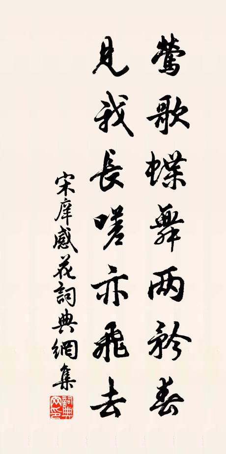 便宜教畫卻凌煙，甚是功名了處 詩詞名句