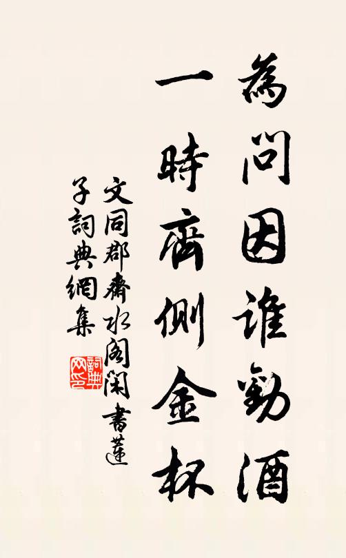 薄寒山閣,當亭午、瀟瀟雨 詩詞名句