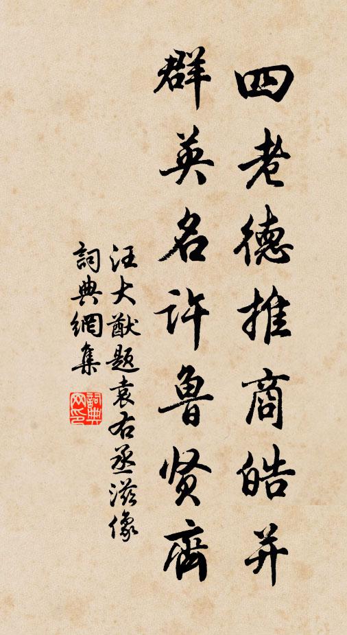 可但人間五福全,飄飄真是地行仙 詩詞名句