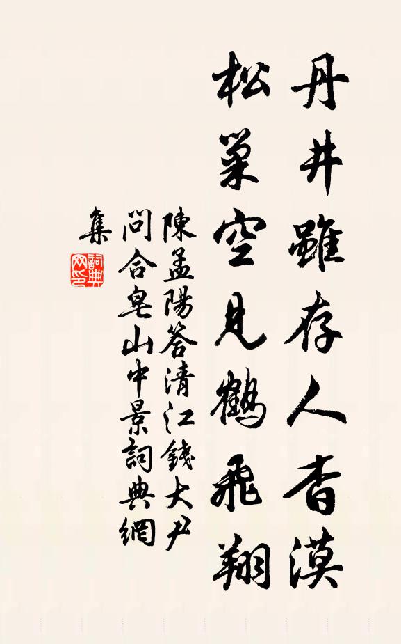 痛飲置人事,江上鱸魚肥 詩詞名句