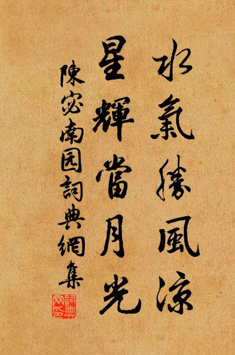 真處閒中日月多 詩詞名句