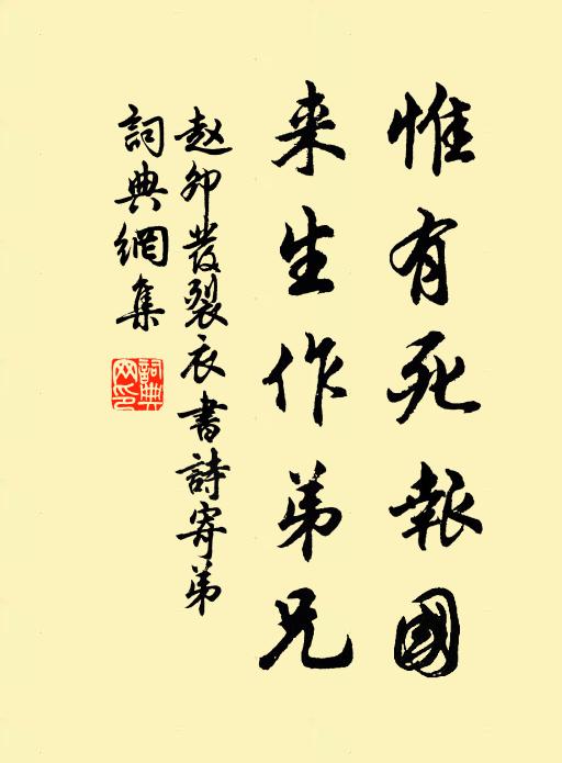 嗟嗟力其微,枉與鷹鸇接 詩詞名句