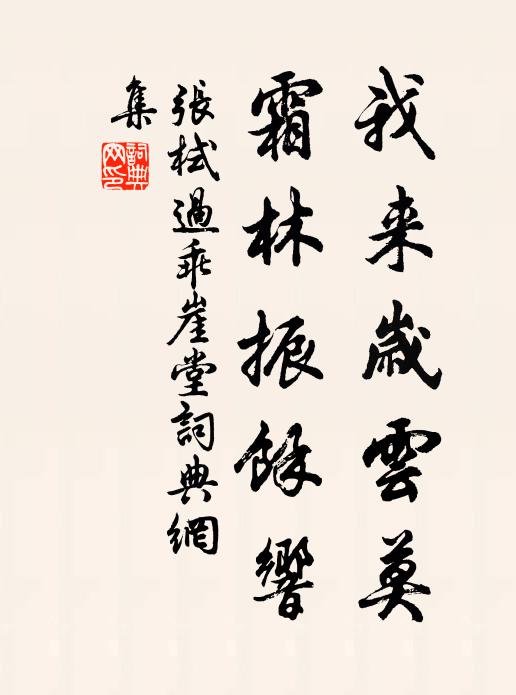 南枝日照暖，北枝霜露滋 詩詞名句