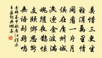 擁爐談笑一燈殘,出門風雨千山隔 詩詞名句