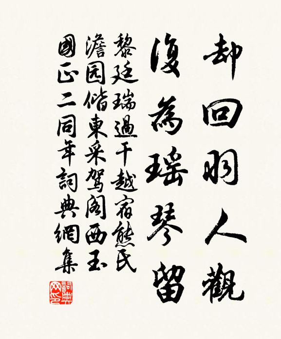 風月夜，幾處前蹤舊跡 詩詞名句