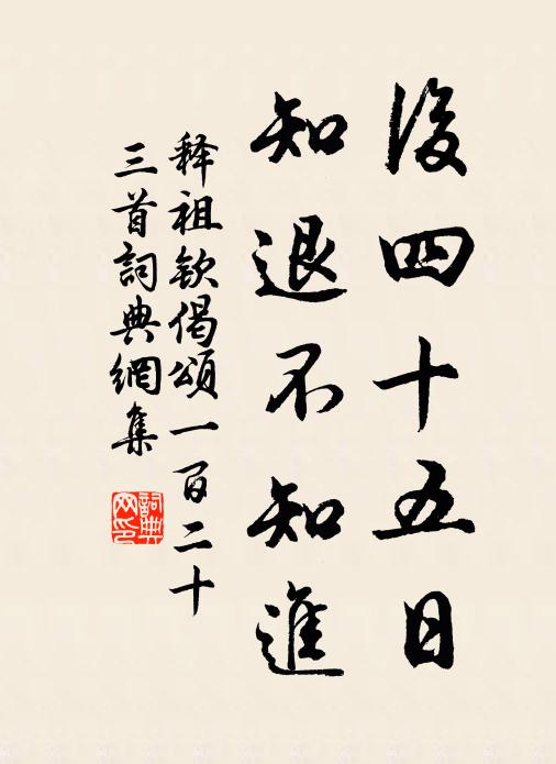 辭章驚世俗,膂力懾英雄 詩詞名句