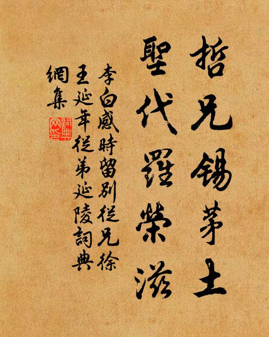 不奈神仙品,何辜造化恩 詩詞名句