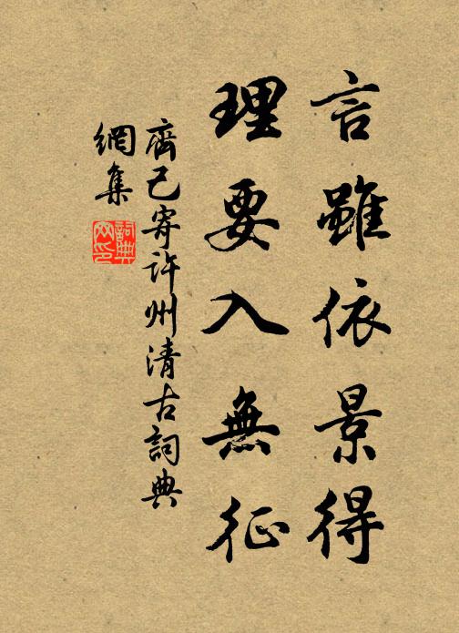 絲網珠璣迷去路，鴟夷風月倍多情 詩詞名句