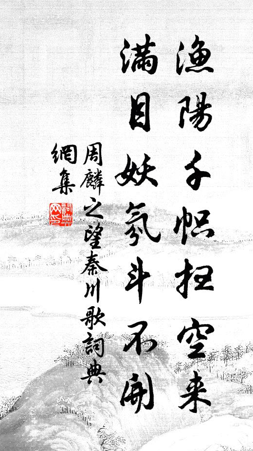 白社舊遊如問訊,風塵吾已倦朝簪 詩詞名句