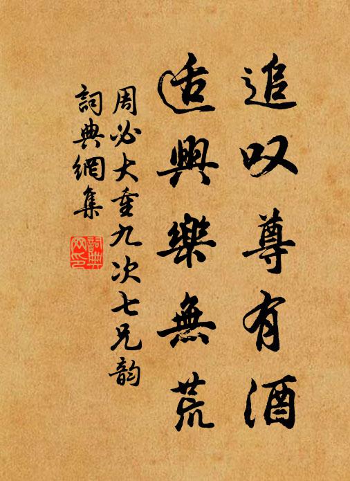 分為萬家澤,來自九天邊 詩詞名句