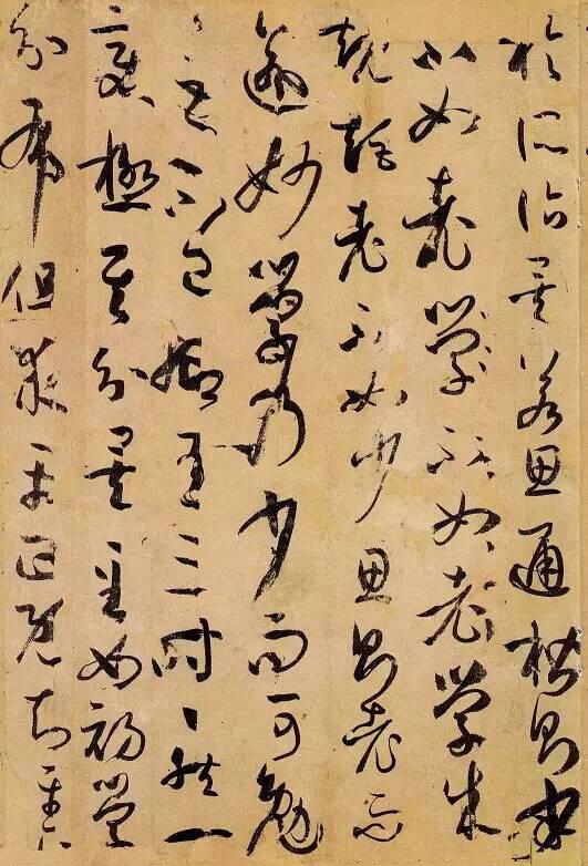 孫過庭《書譜》，學草書不愁！