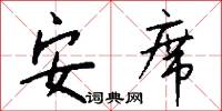 箝口的意思_箝口的解釋_國語詞典