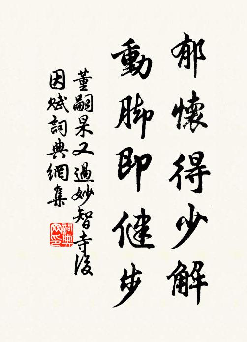 鎮日鶯愁燕懶,遍地落紅誰管?睡起爇沉香,小飲碧螺春盌 詩詞名句