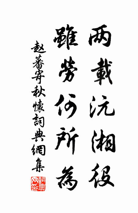 江月庭蕪，總是銷魂 詩詞名句