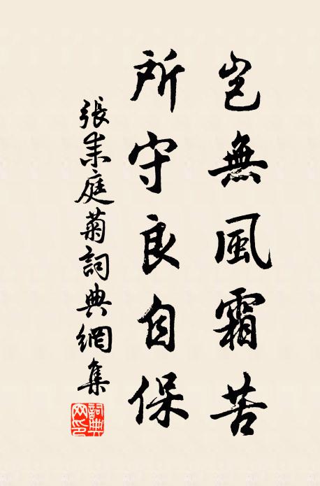 間窺魚尾赤,暗辨蜂腰細,樹影密遮林,籐梢狂罥袂 詩詞名句