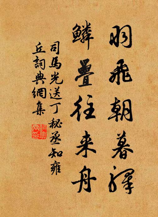 聊持剡山茗，以代宜城醑 詩詞名句