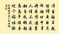 頌古四十五首原文_頌古四十五首的賞析_古詩文
