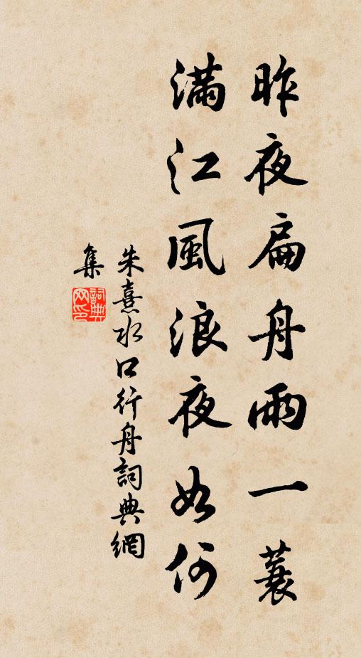 欲靜又未能，東山負芝術 詩詞名句