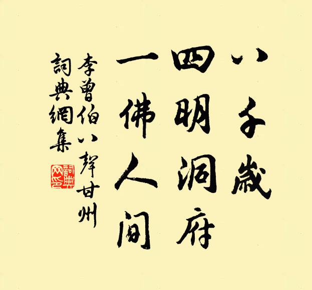 何日洗心來伴此，不須別辦買山錢 詩詞名句