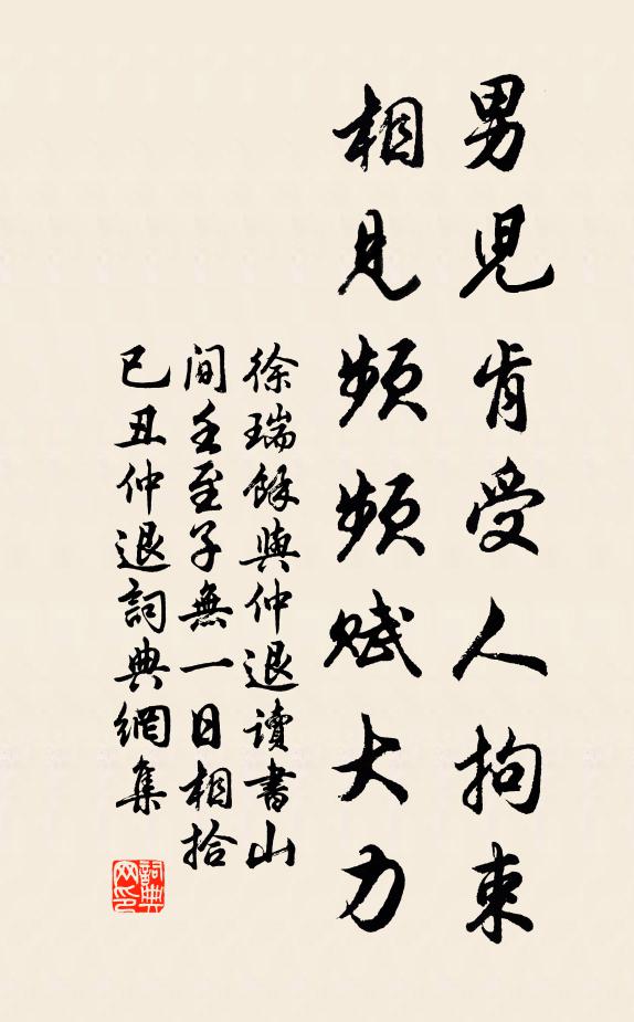 稱仙家、瑤台縹緲，霓裳掀舉 詩詞名句