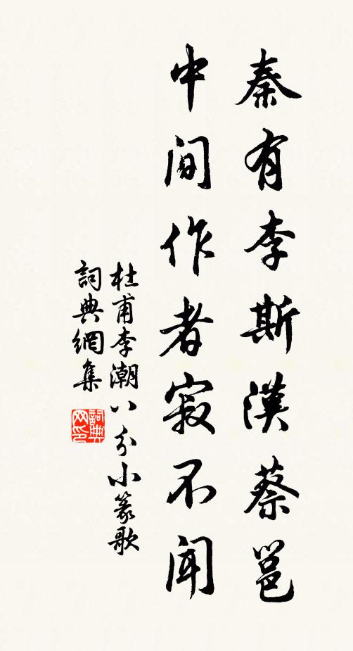 太守今元結,論交四十年 詩詞名句