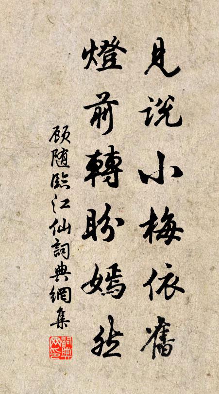 把手豈辭三處酒，別家看作二年人 詩詞名句