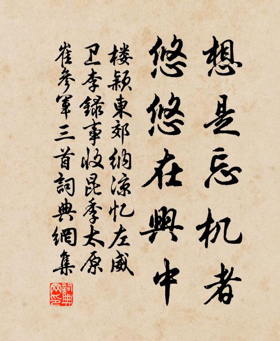 造化神機豈易窺,天上不知誰理燮 詩詞名句