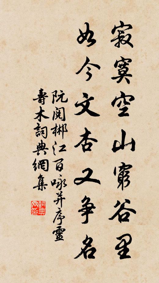 籬下菊,門前柳 詩詞名句