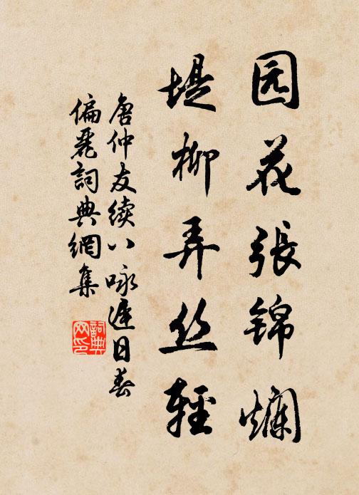 西湖每遇蘇雪堂,妙句尚憶秦淮海 詩詞名句