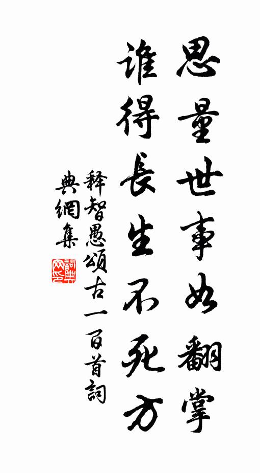 何似臥漁舟 詩詞名句