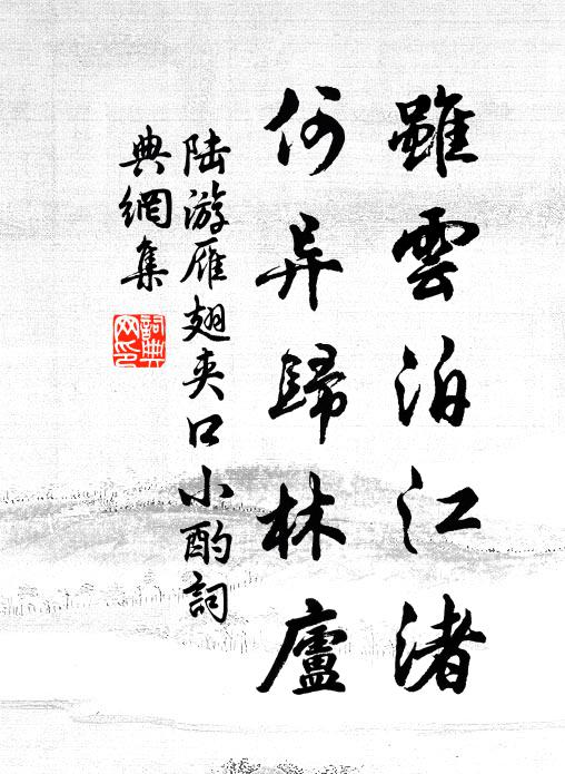 祖席諸賓散，空郊匹馬行 詩詞名句