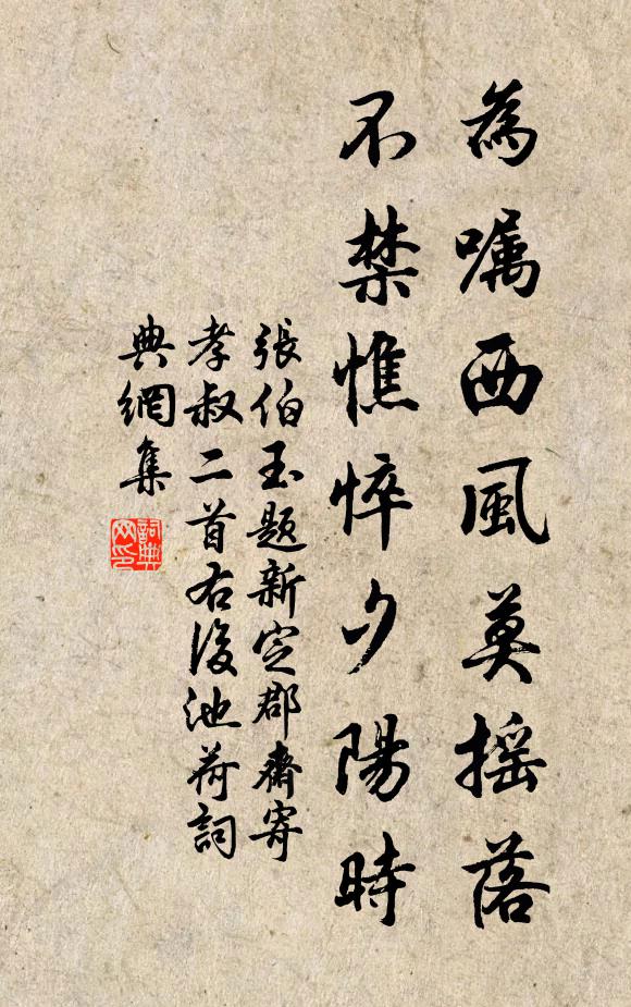 毋教猱升木,如塗塗附 詩詞名句