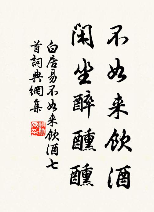 狐死不知正丘首，人倫都盡虎狼行 詩詞名句