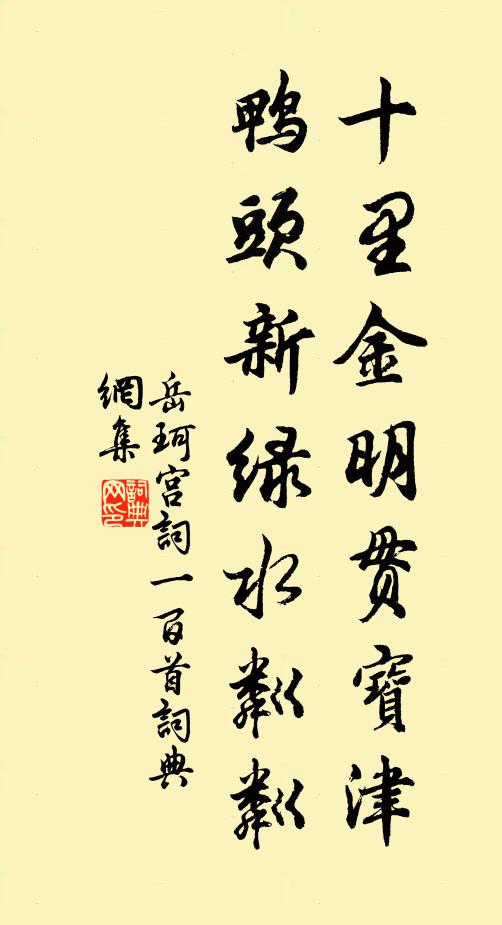 今朝正月半，舉箇舊公案 詩詞名句