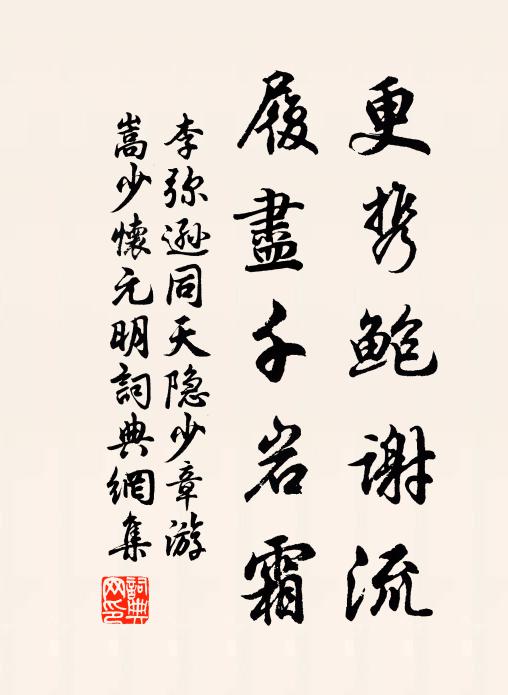 草木不共人逃去，虞妃山赭良堪嗟 詩詞名句