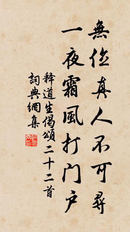 春窺綺閣,新妝風舞,銖衣如碎 詩詞名句