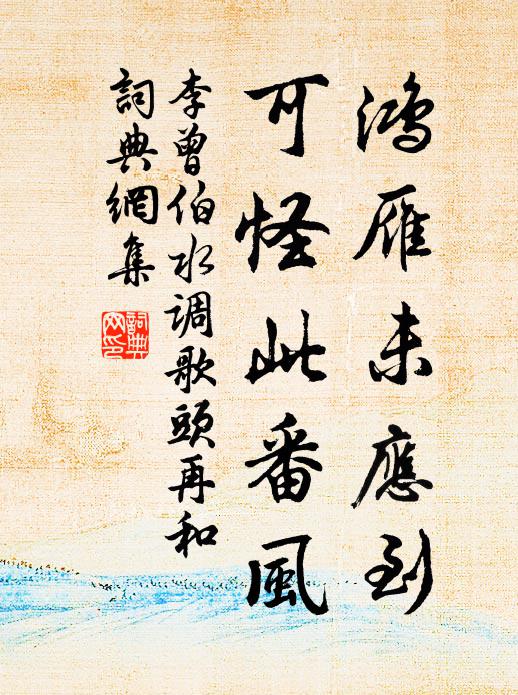 一星文采低南斗，十乘先驅走祝融 詩詞名句