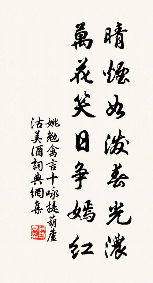 終朝對尊酒，嗜興非嗜甘 詩詞名句