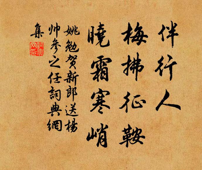 無端織出詩人像,獨立飛橋摘斗星 詩詞名句