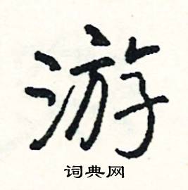 倚的成語_帶倚字的成語_倚的成語有哪些