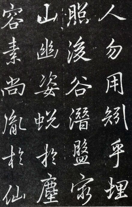 李邕楷書《葉有道碑》