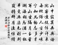 春晚原文_春晚的賞析_古詩文