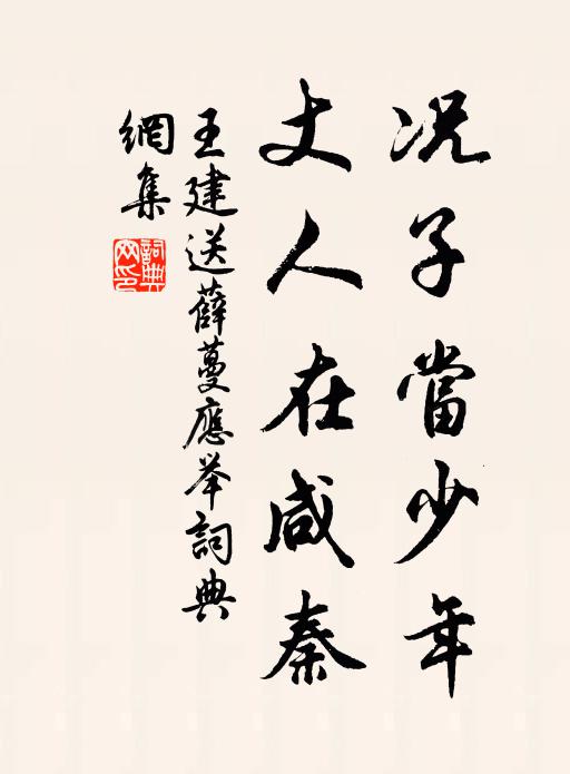 一日三秋雙鬢改，兩鄉千里寸心馳 詩詞名句