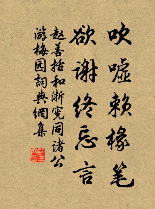 語盡景皆活,吟闌角獨吹 詩詞名句